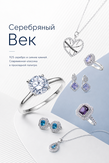 Серебряный Век